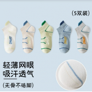 男女童春夏薄款船袜透气吸汗抗起球儿童短筒袜